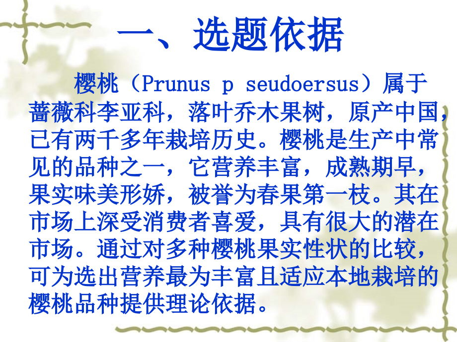 周崧答辩PPT[1].ppt_第2页