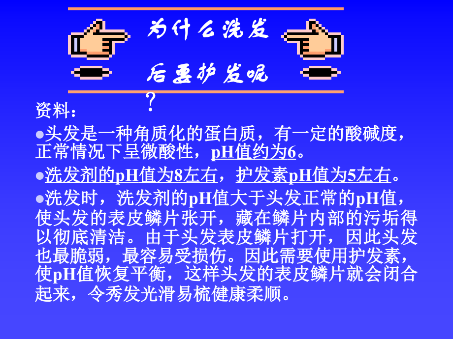 初三化学复习课《常见离子的鉴别》.ppt_第2页