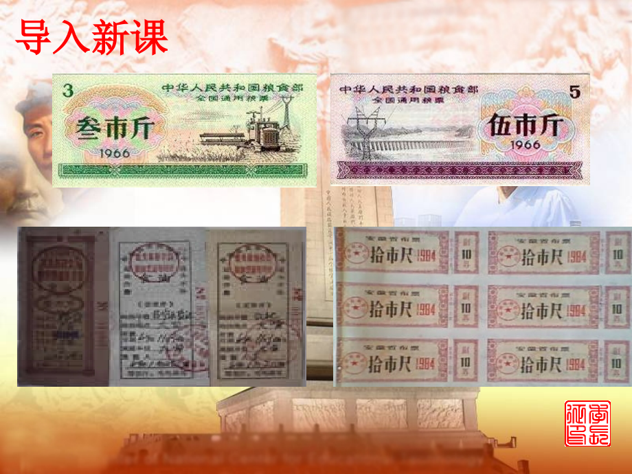 物质生活和习俗的变迁.ppt_第2页