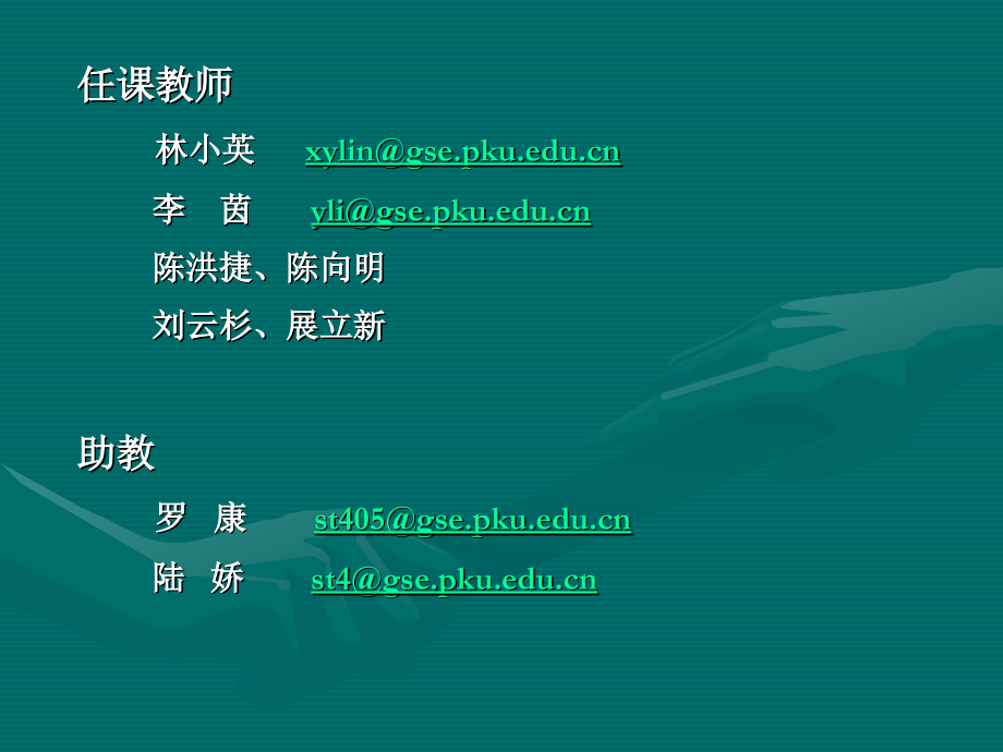《学术规范与论文写作》第一讲.ppt_第2页