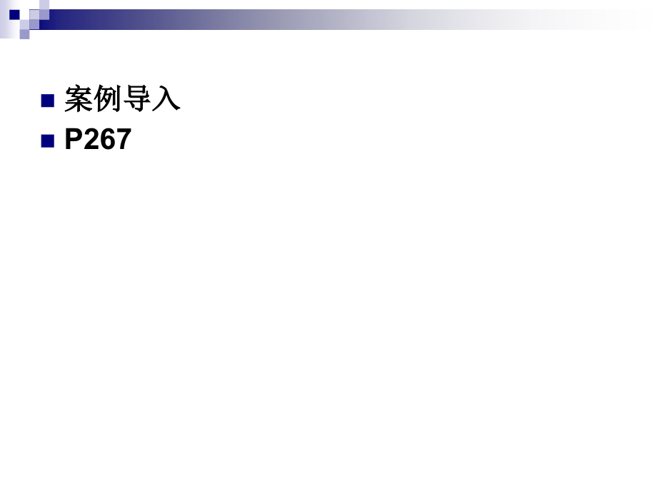 第十三章 抵押权.ppt_第2页