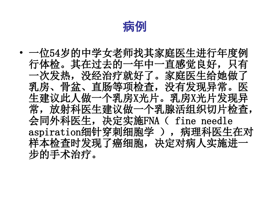 诊断试验研究.ppt_第2页