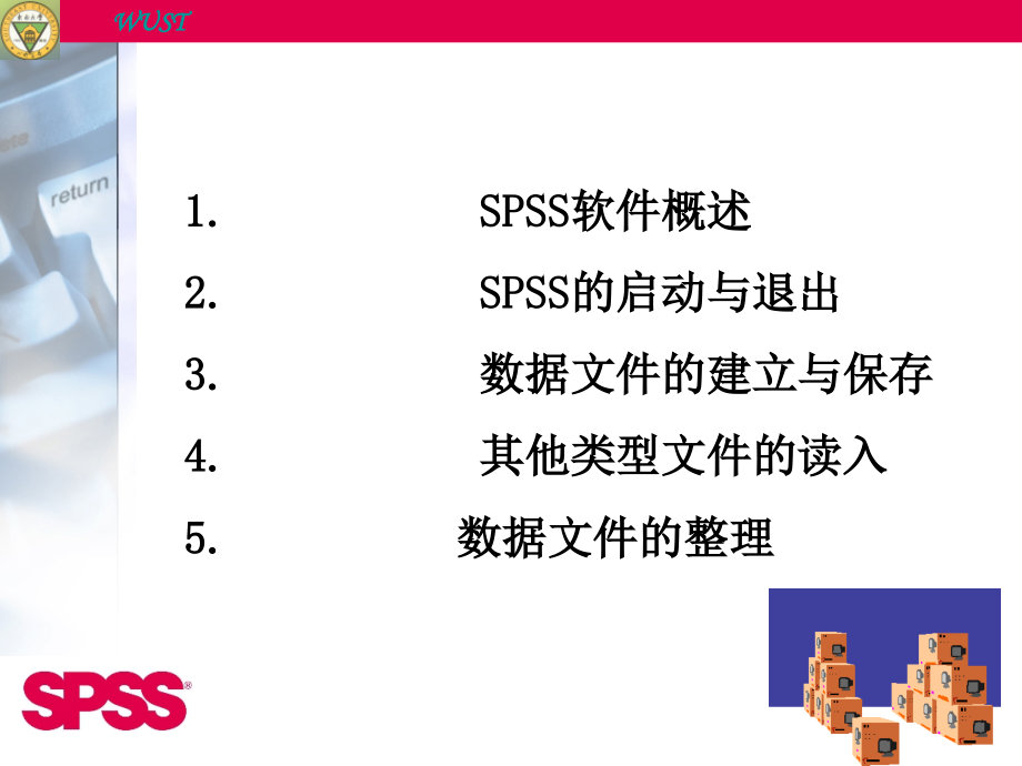 第一章SPSS统计软件简介.ppt_第2页