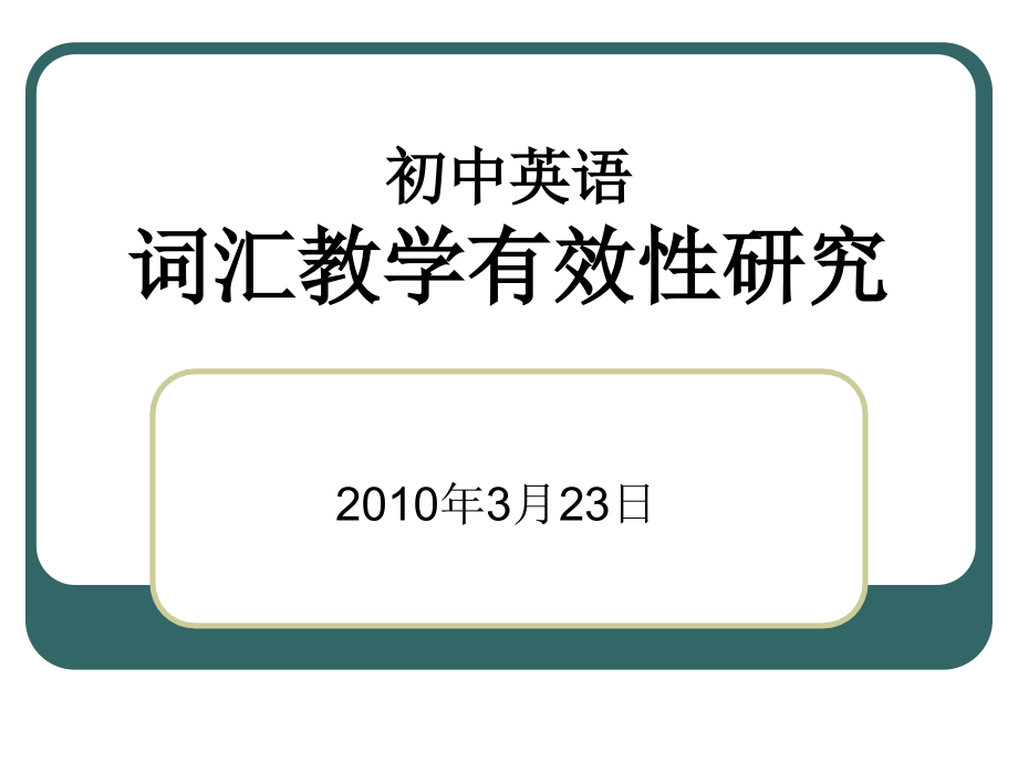 初中英语重点笔记.ppt_第1页