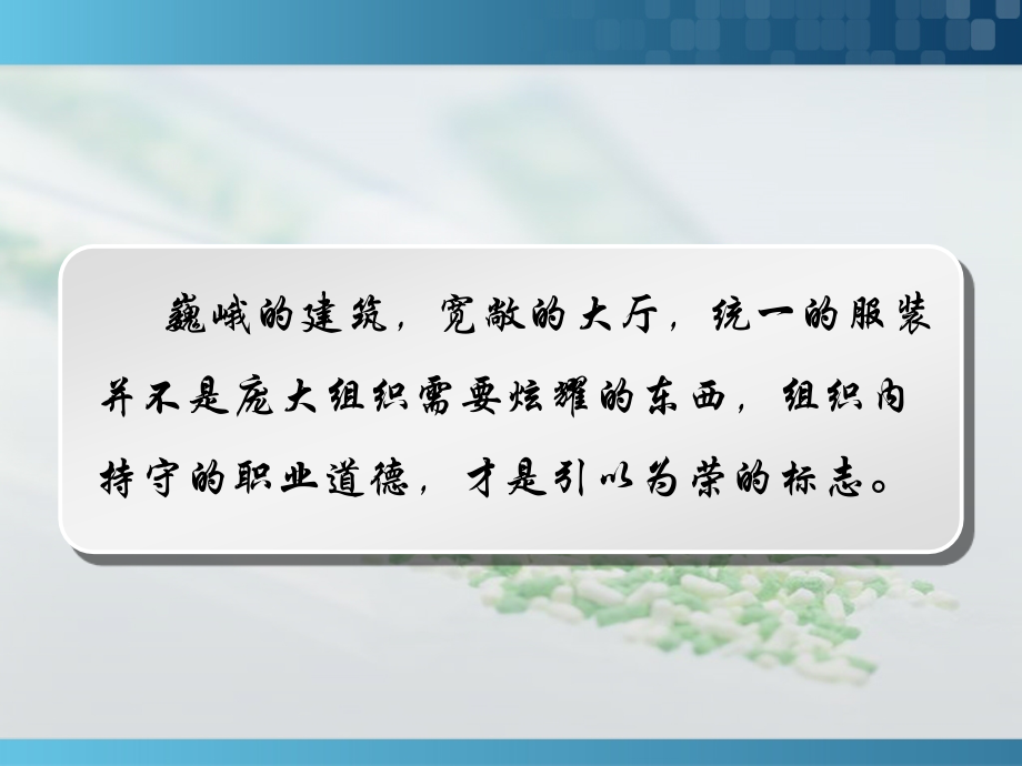 临床实战要务.ppt_第2页