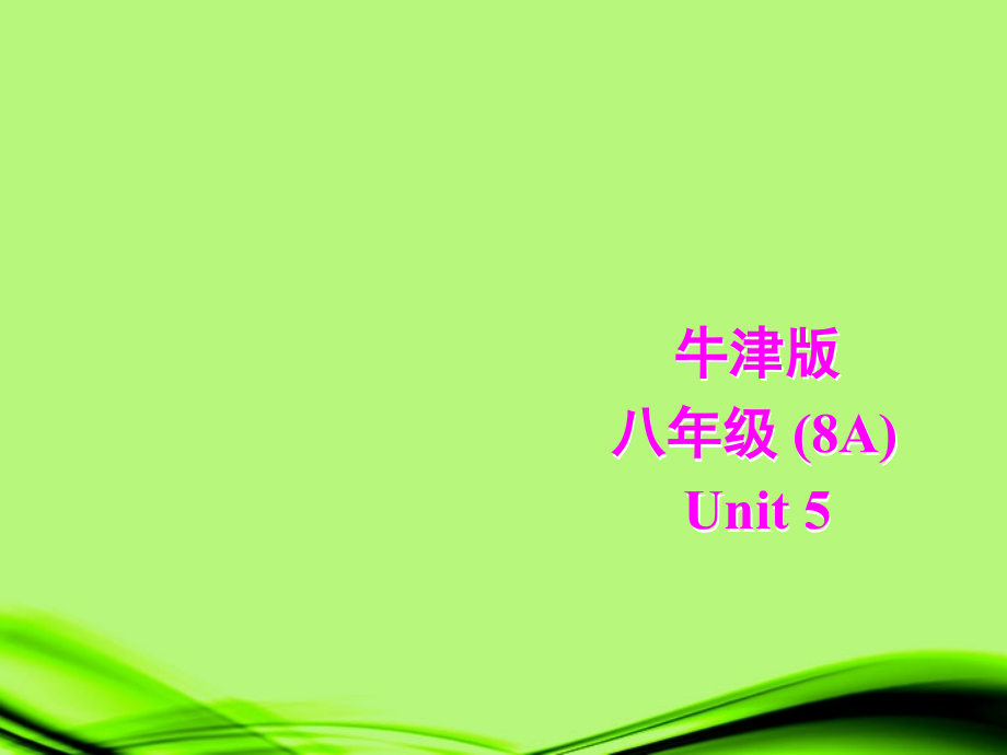 江苏省大丰市万盈二中八年级英语上册-Unit-5-Birdwatchers-Checkout-课件-牛津版.ppt_第1页