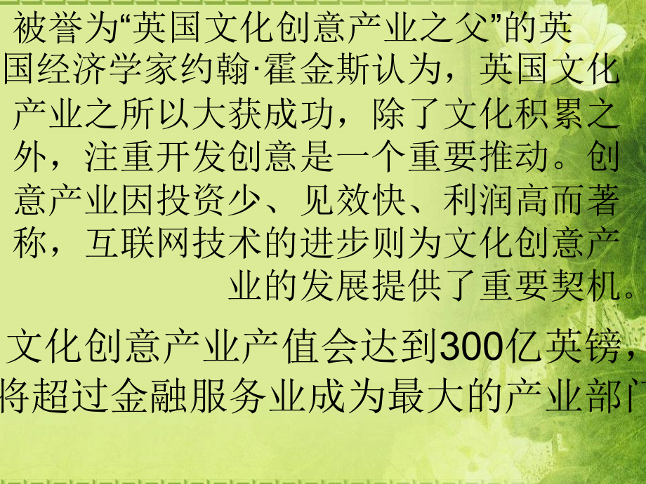 英国概述讲稿.ppt_第2页