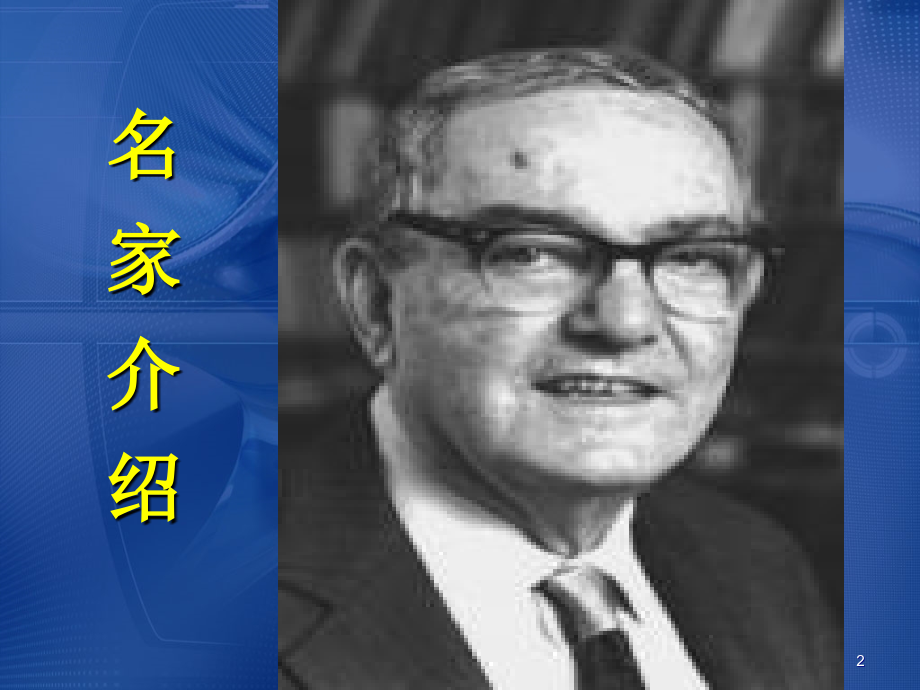 第2章+决策2.ppt_第2页