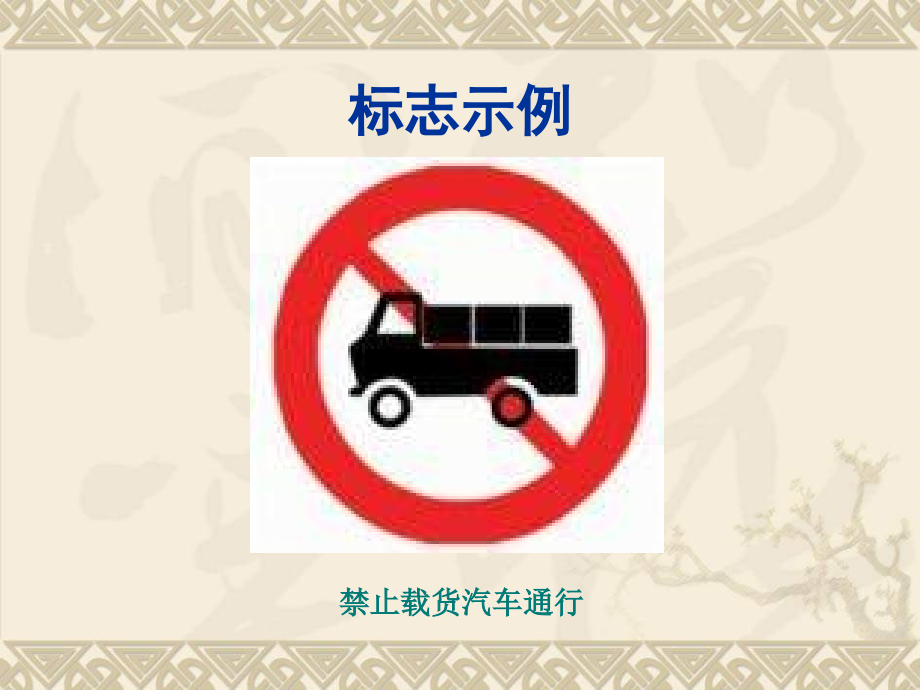 初中美术标志设计ppt.ppt_第2页