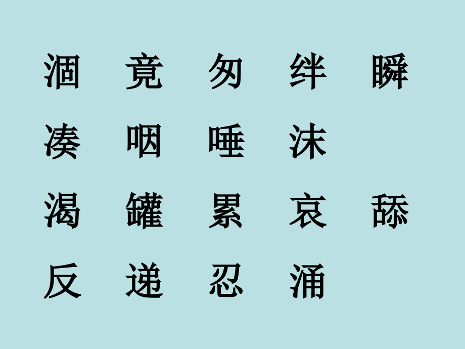 七颗钻石2.ppt1.ppt_第2页