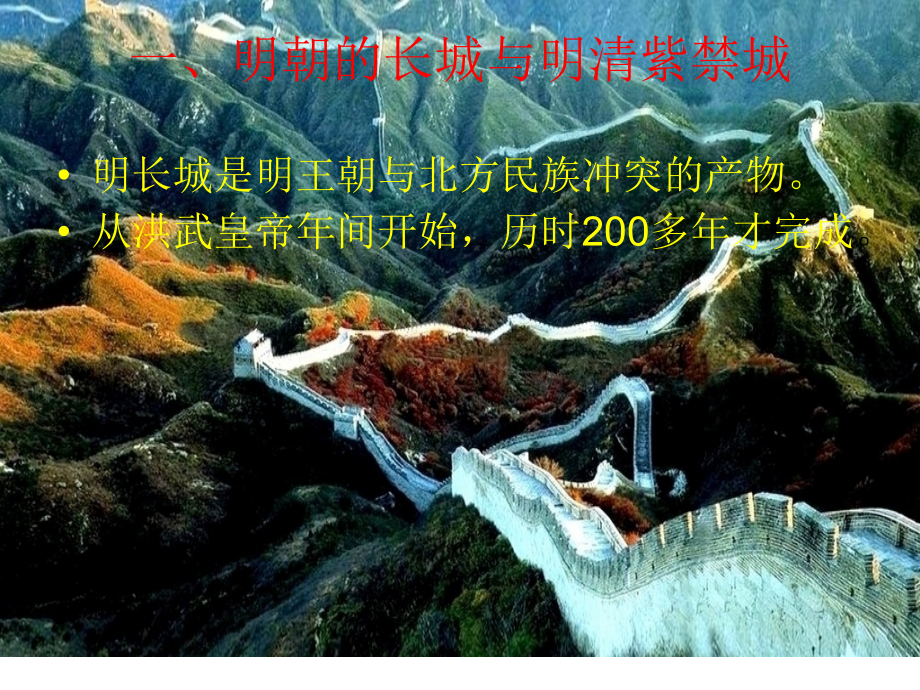 《明清的科学技术》课件1.ppt_第2页