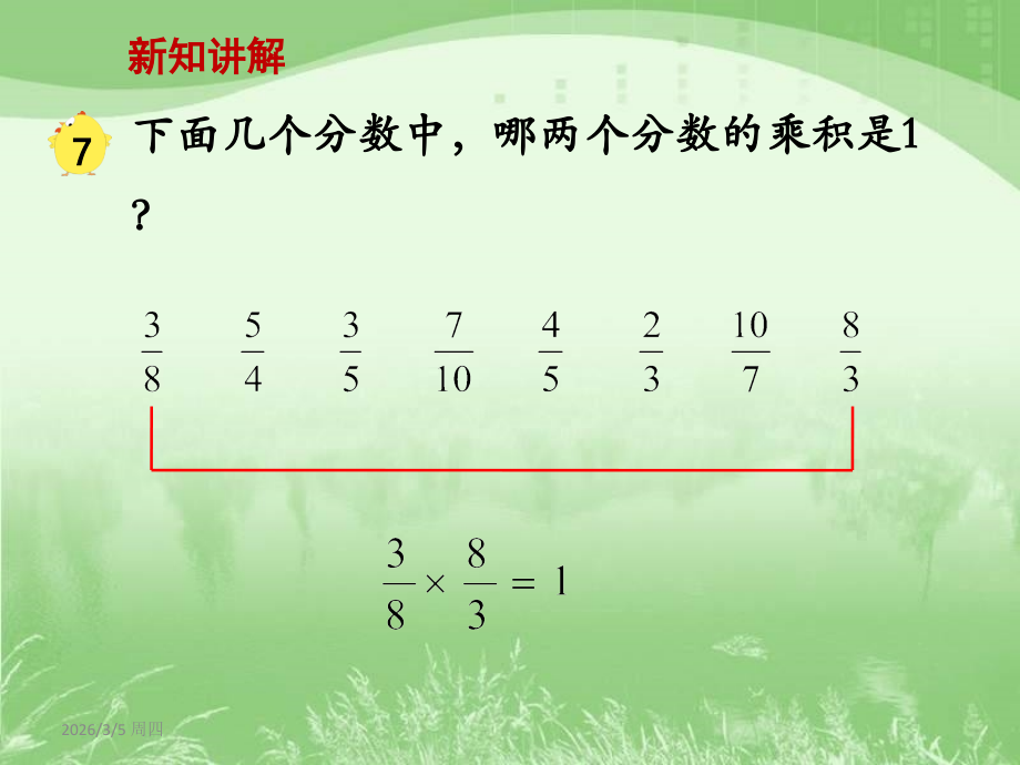 许亚琼教学课件.ppt_第2页