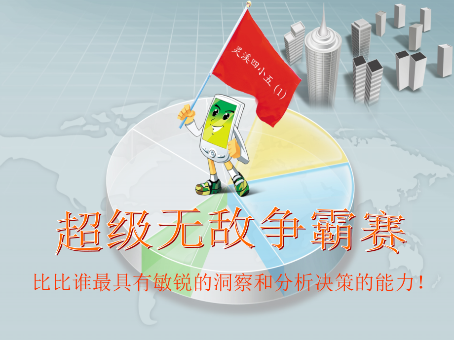 众数4 9晚上.ppt_第2页