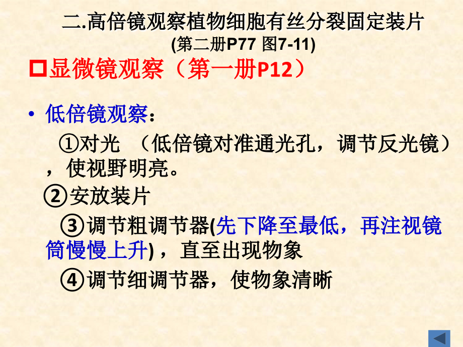 实验操作考.ppt_第2页