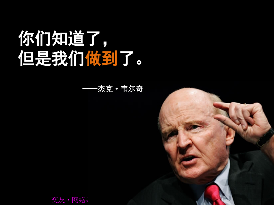 如何成为PPT高手.ppt_第1页