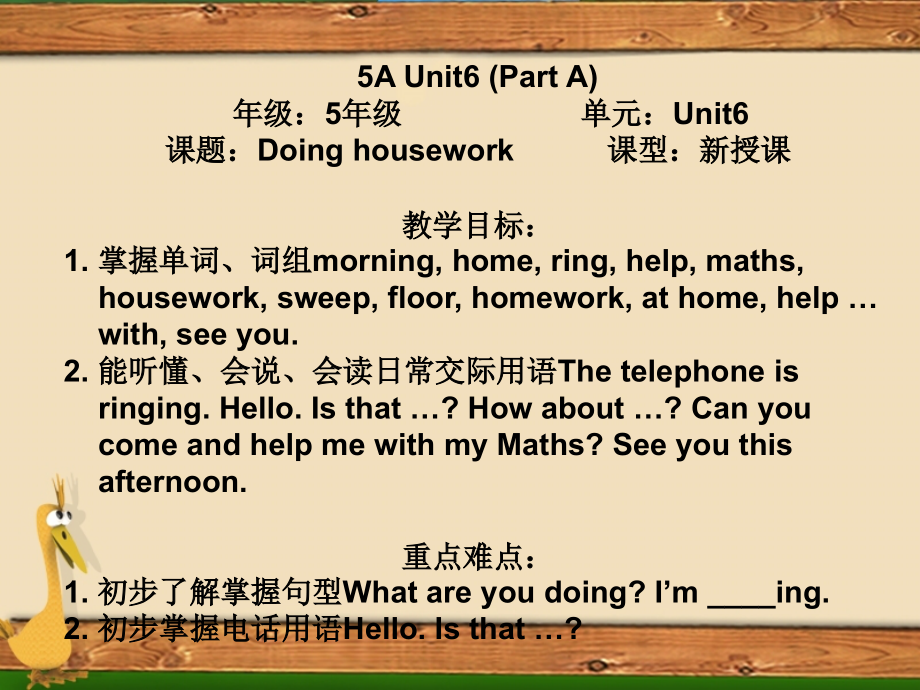 Unit61st.ppt_第1页