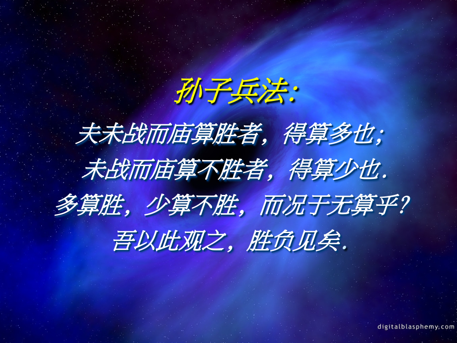 如何作好卖场超市的生意.ppt_第2页