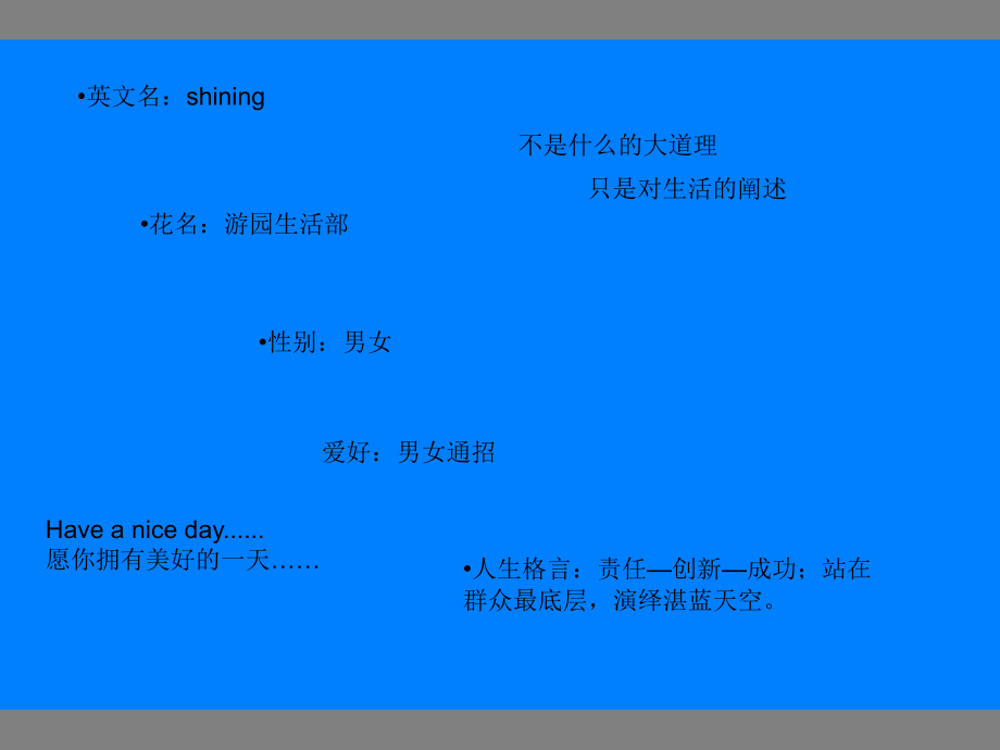 生活部招新经典模板.ppt.ppt_第2页