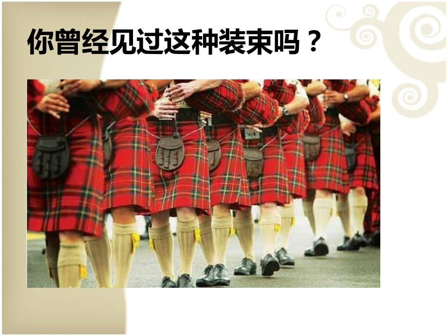 《优雅》课件02.ppt_第2页