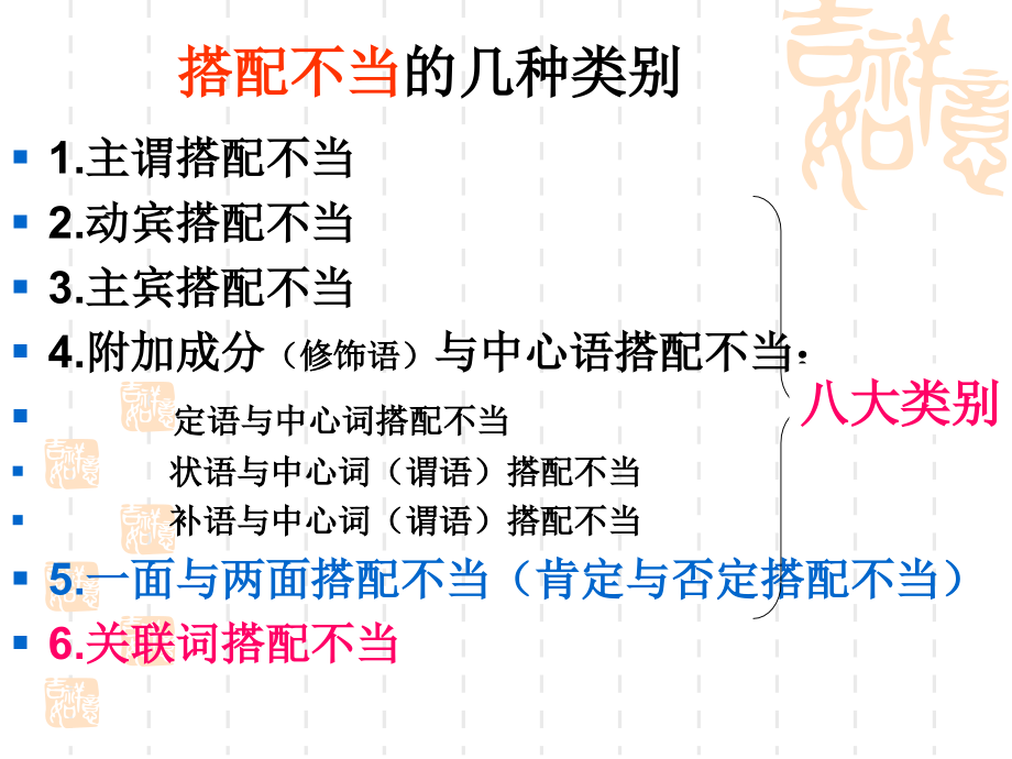 精讲--病句.ppt_第1页