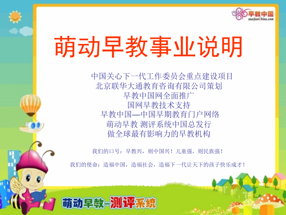 测评的重要性.ppt_第1页