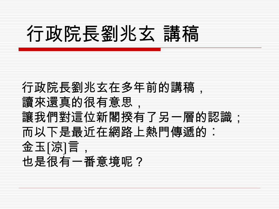 人生哲理1.ppt_第1页