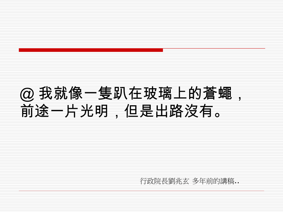 人生哲理1.ppt_第2页