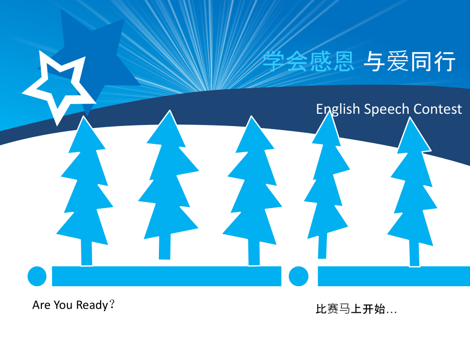 竞赛比赛用PPT模板.ppt_第2页