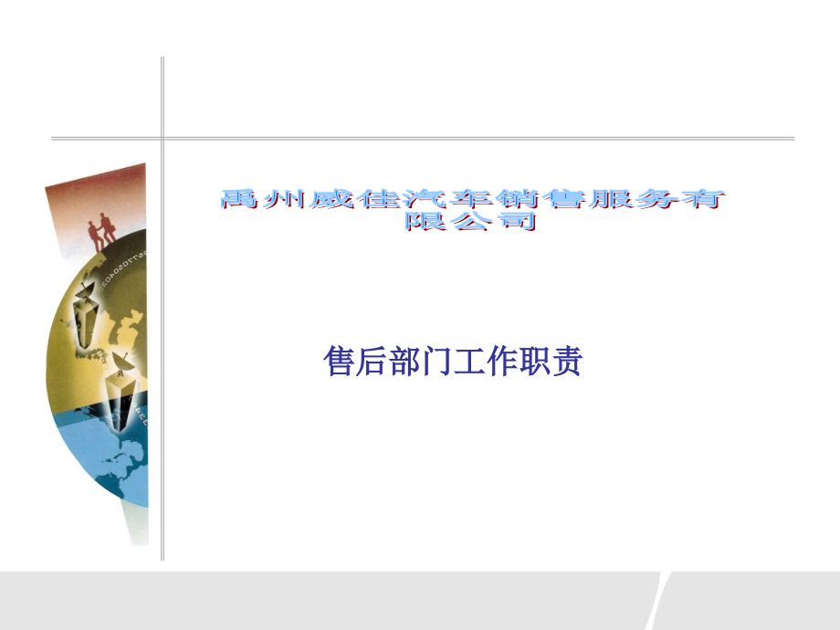 售后~F6A15.ppt_第1页