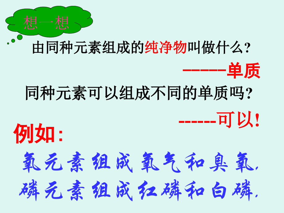 金刚石-石墨-C60.ppt_第1页
