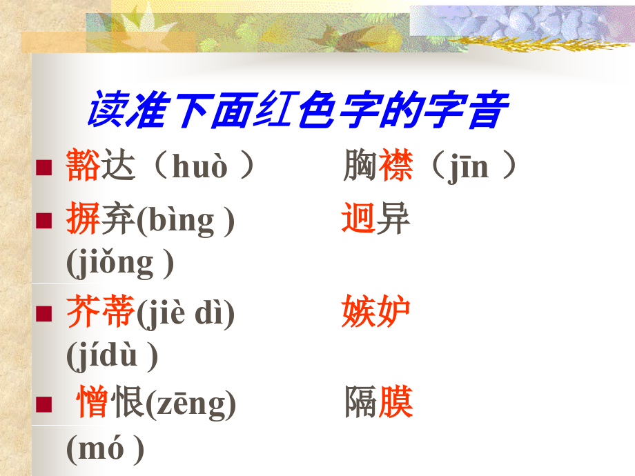多一些宽容11.ppt_第1页