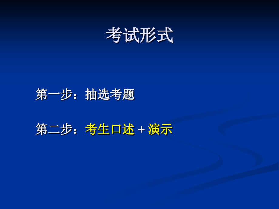 针灸技能考试培训(5.22京东宾馆).ppt_第2页