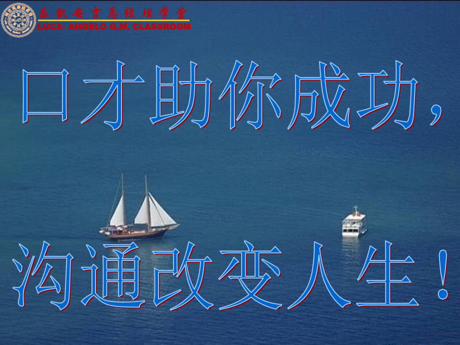 课二--演讲与口才.ppt_第2页