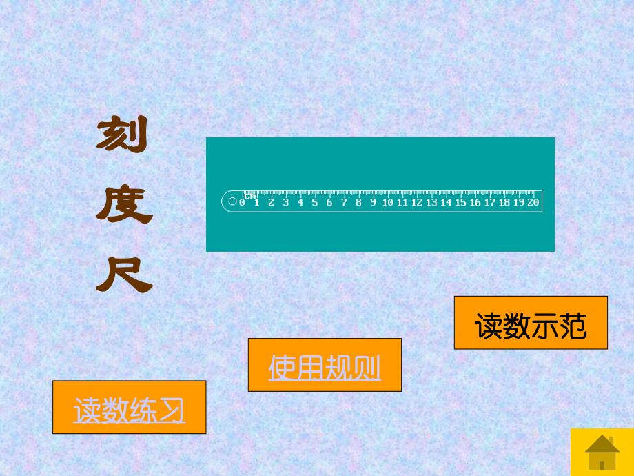 基本测量仪器.ppt_第2页