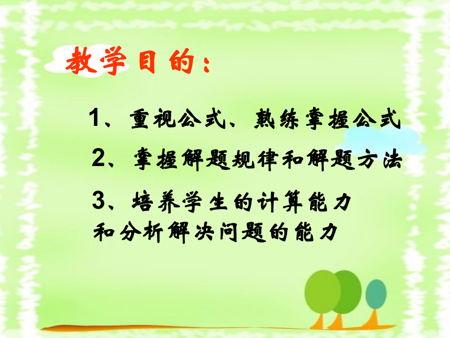《电功率铭牌》.ppt_第2页
