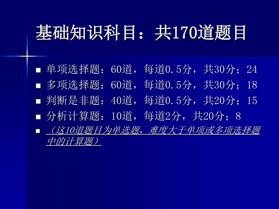 从业资格考试培训：期货市场基础知识.ppt_第2页