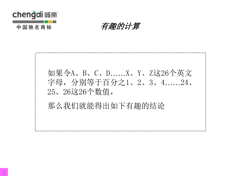 x心态建设.ppt_第1页