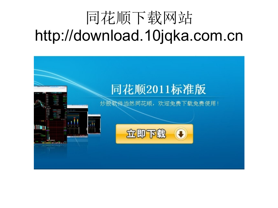 中投证券模拟炒股比赛.ppt_第2页