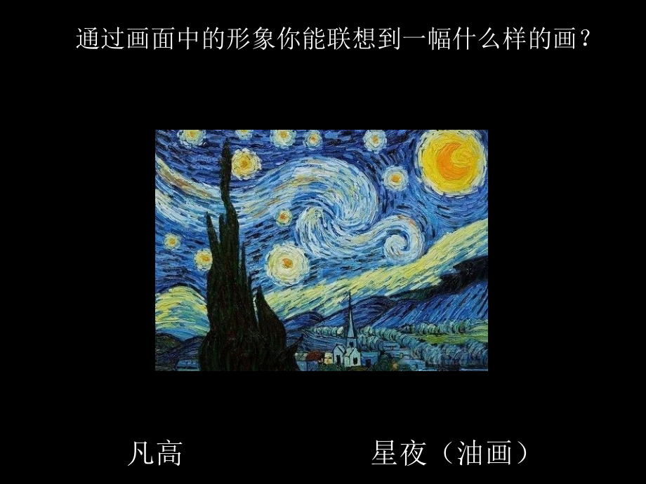人美版小学五年级美术上册《人物与环境》课件-.ppt_第2页