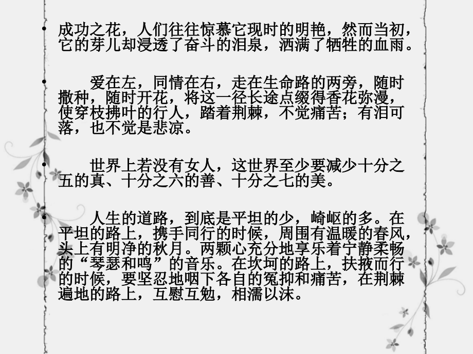 寻找一盏灯-作文.ppt_第2页