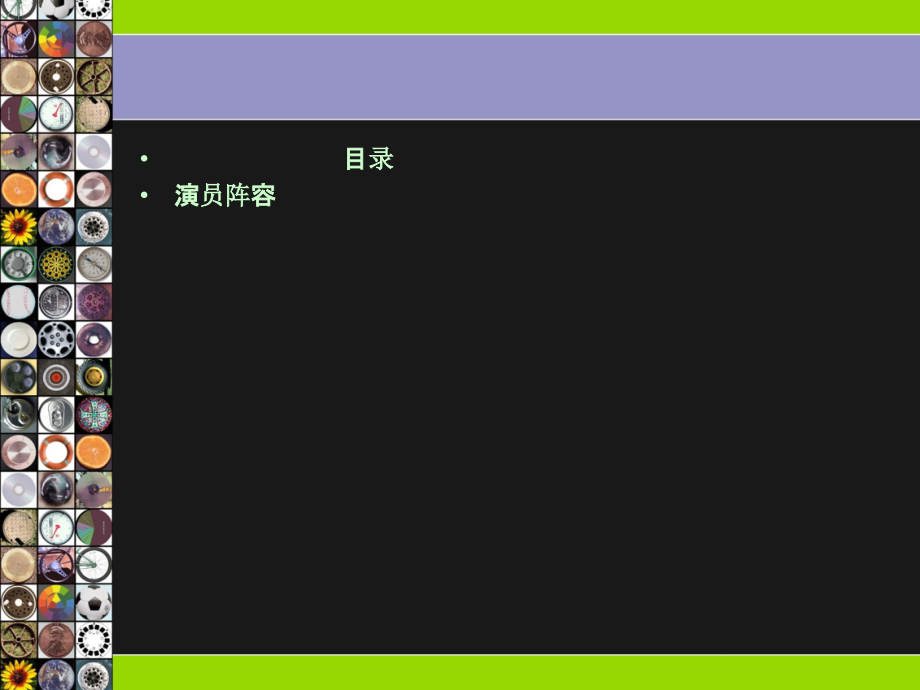 成龙群星演唱会.ppt_第2页
