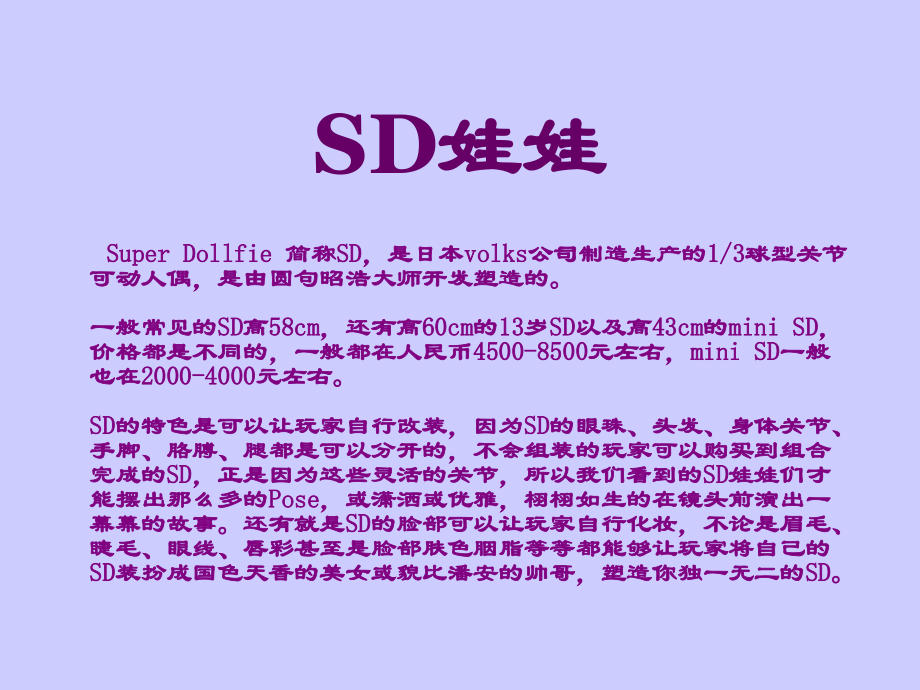 娃娃图片.ppt_第1页