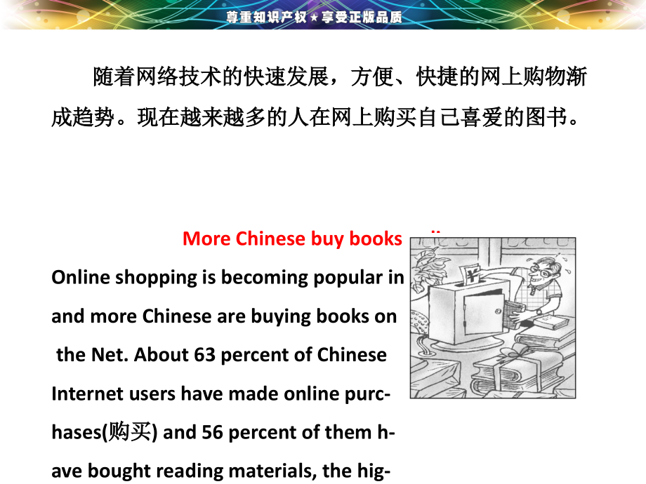 全程设计(三维设计)人教版英语必修2Unit3 Section I.ppt_第2页