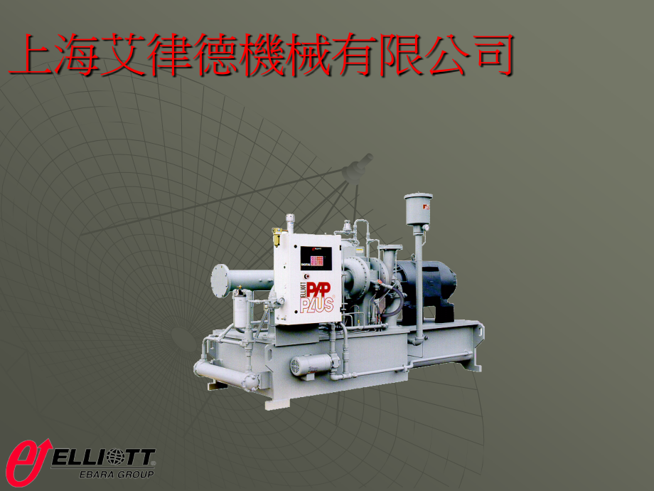 维修保养教材.ppt_第1页