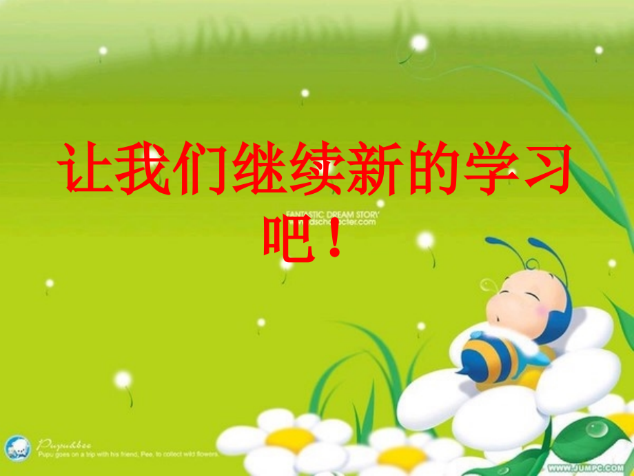口才培训1.ppt_第1页