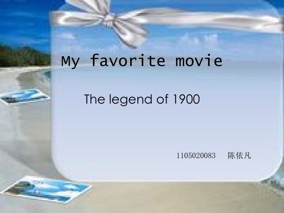 Myfavoritemovie.ppt_第1页