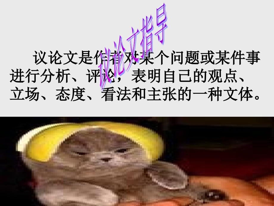 《敬业与乐业》课件2.ppt_第2页