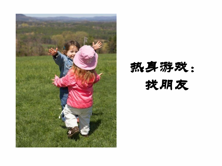销售经理的管理之道.ppt_第2页