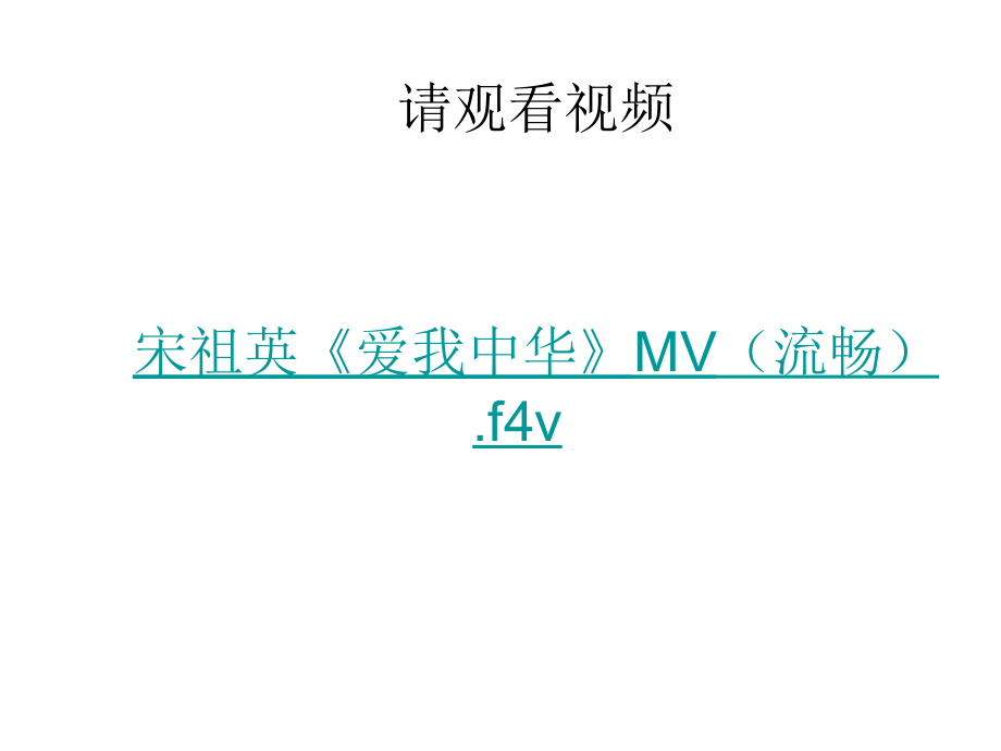 歌唱美丽的家乡-(3).ppt_第1页