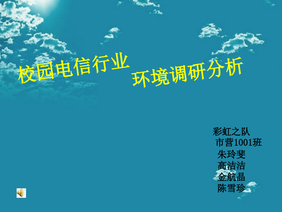 市场营销改过.ppt_第1页